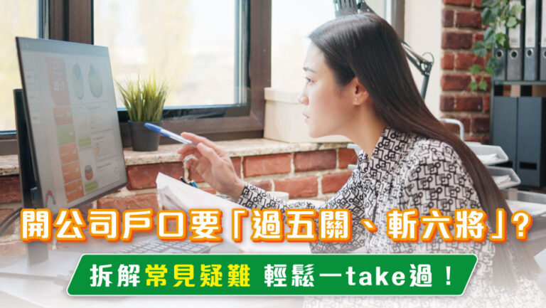 How to overcome all the difficulties in opening a company account?