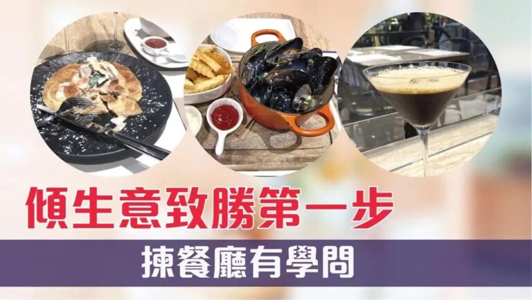 做生不如做熟之KEEP客續約成功有法