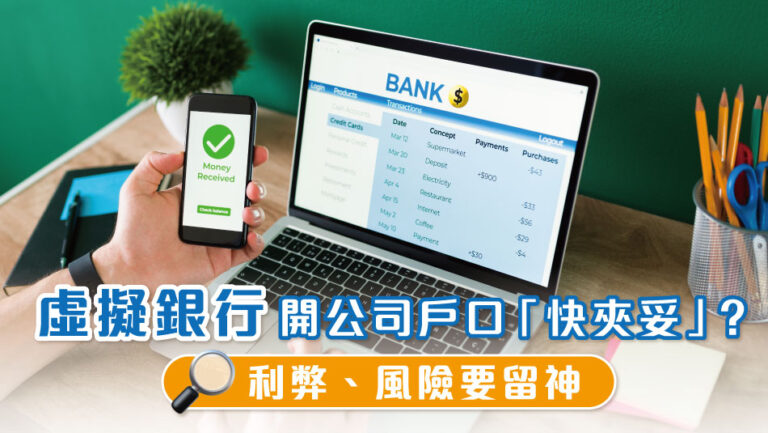 Is it easy to open a Company bank account with a virtual bank? 