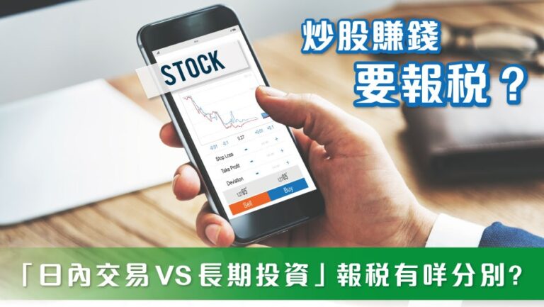 Do you need to pay taxes on stock trading profits?
