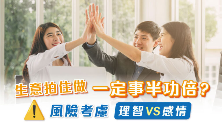 Partners are always earlier to success?