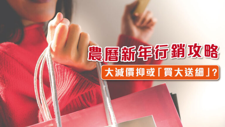Lunar New Year Marketing Strategy – Decoding Consumer Psychology