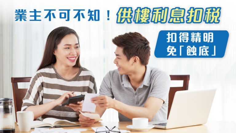 Deducting Home Loan Interest – Smart Tax Planning 