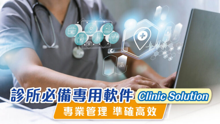 Software for Clinics and Medical Centers