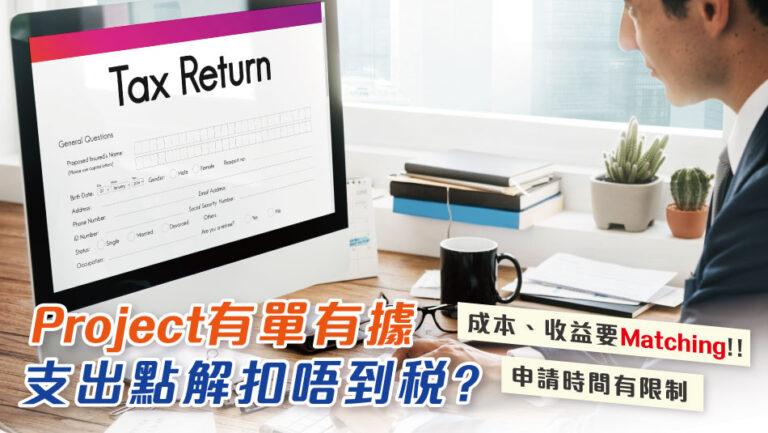 With Receipt but still Unable to Deduct Expenses for Tax Purposes?