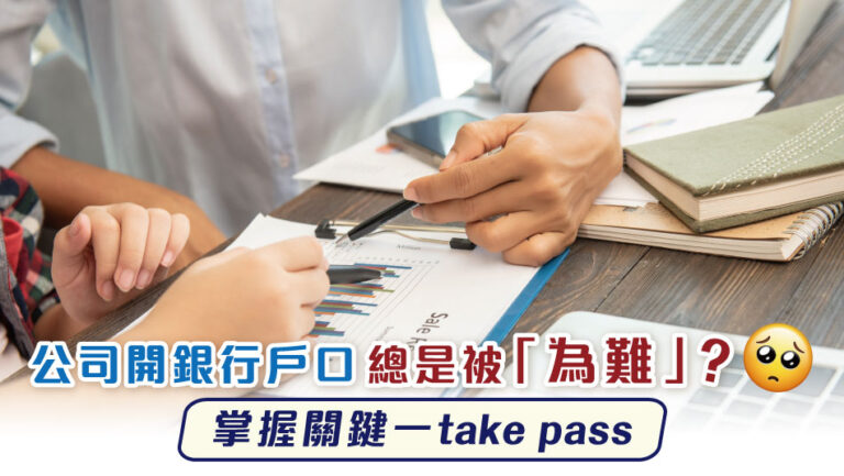 Opening a bank account for a company can sometimes be a challenging process. 