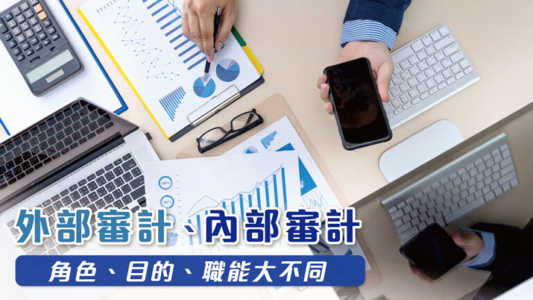 External Audit vs Internal Audit: Significant Differences in Roles