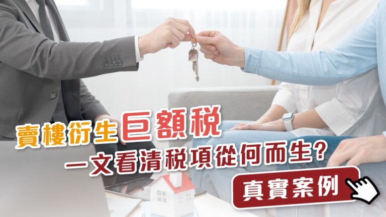🏠 Thinking of Selling Your Property? Don’t Let Unexpected Taxes Catch You Off Guard! 💰
