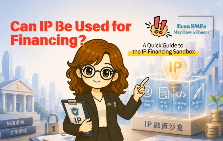Your Brand Could Be Worth More Than You Think｜Understanding IP Financing Sandbox